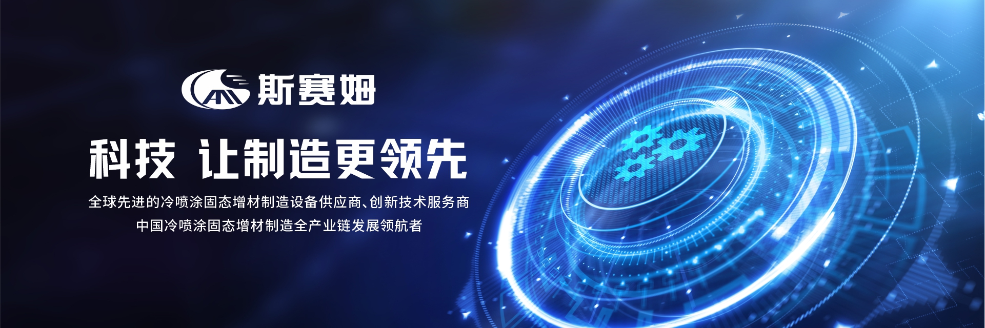 科技