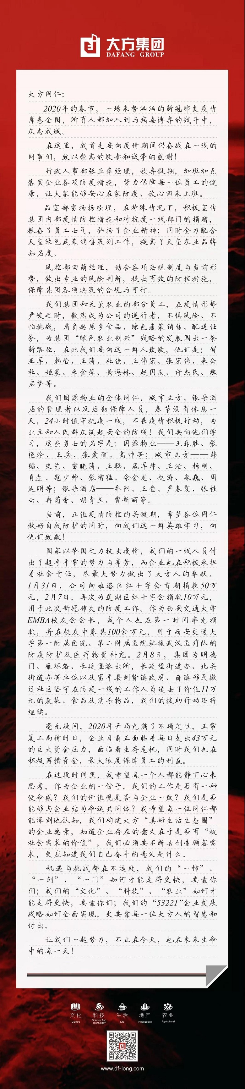 微信图片_20200213124422.jpg