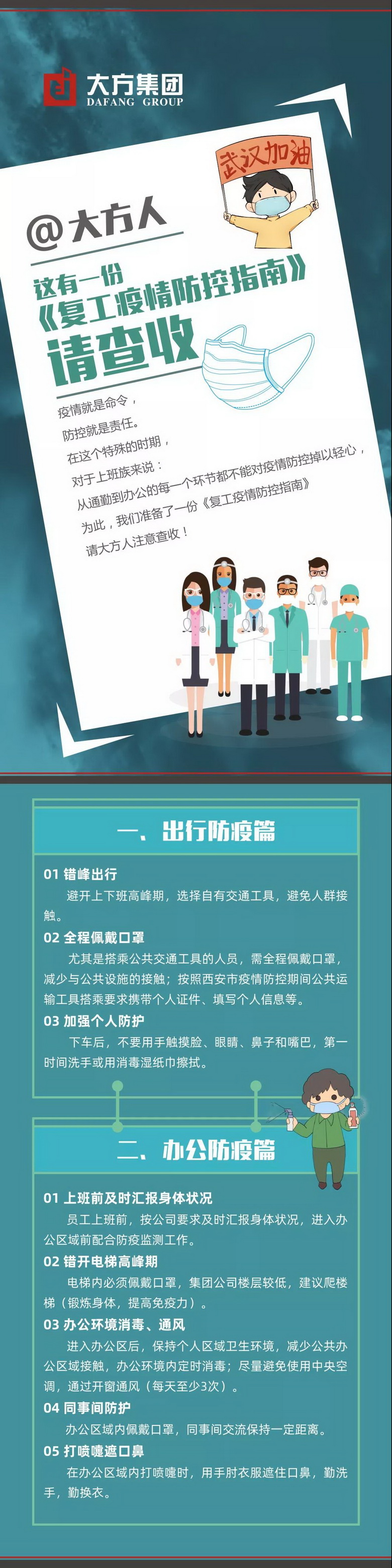 微信图片_20200303135804.jpg