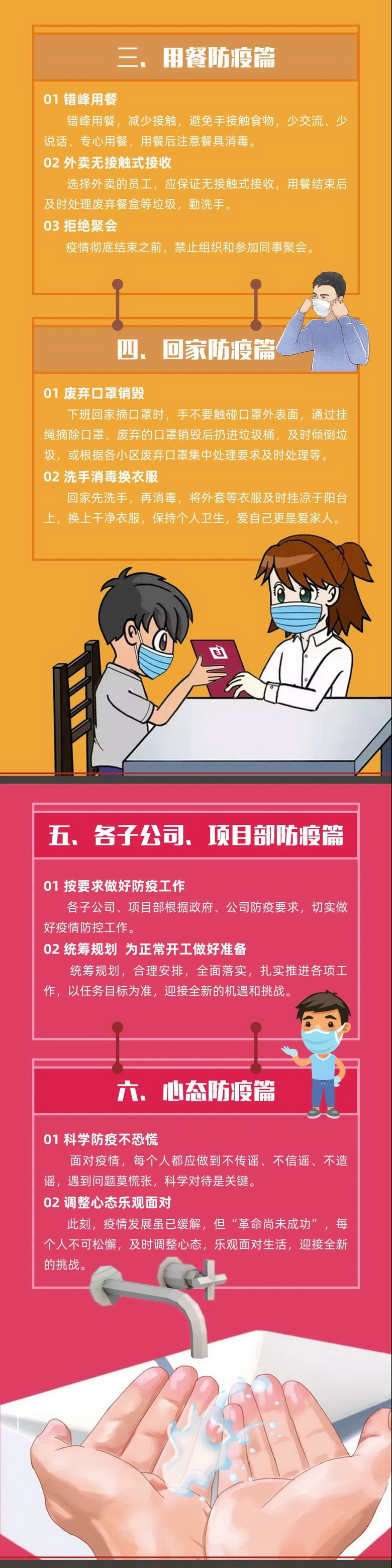 微信图片_20200303135835.jpg